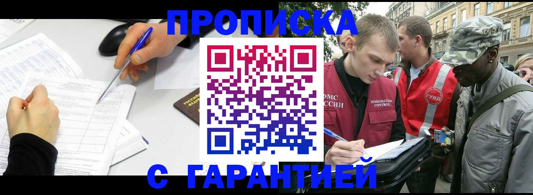 временная регистрация госуслуги в Евпатории