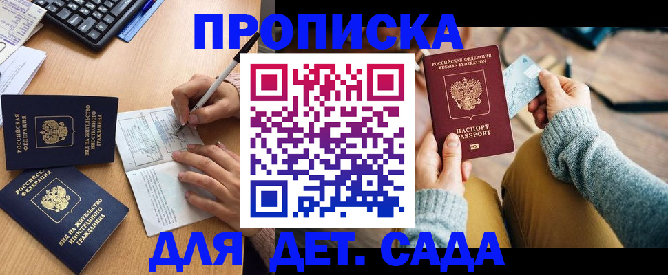 прописка иностранных граждан в Евпатории
