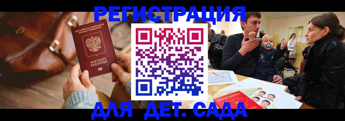 временная регистрация надежно в Евпатории