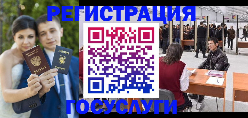 регистрация для школы в Евпатории