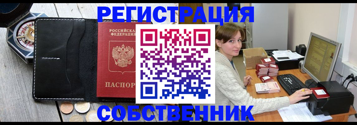 пропишу в квартире в Евпатории