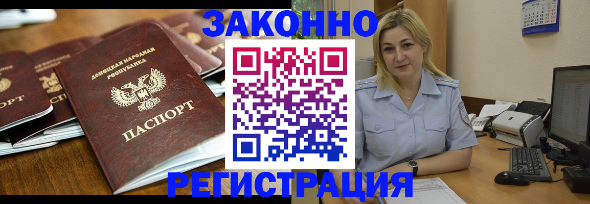 прописка для кредита в Евпатории